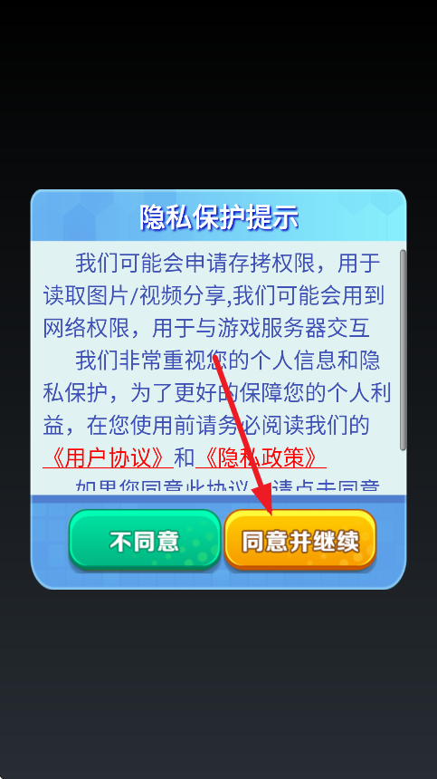 雷神战机 1.2 安卓版 0