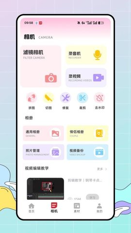 混剪 1.0.0 最新版 1