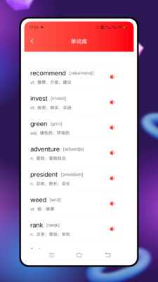 英语点点读 1.0.4 安卓版 1