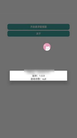 悬浮窗搜题 1.0 官方版 3