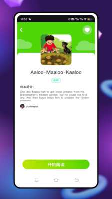 英语点点读 1.0.4 安卓版 3