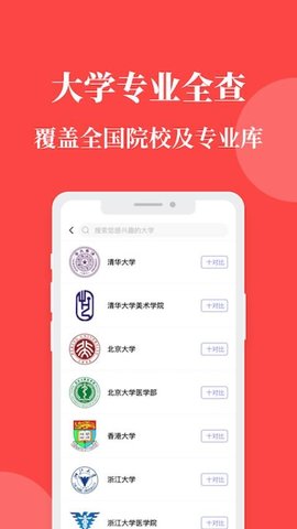 AI报志愿 1.3 最新版 1