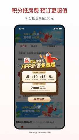 心里美 7.49.7 安卓版 1