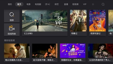 影视快搜 3.14.6 最新版 3