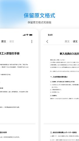 Doclingo 1.0.2 最新版 2