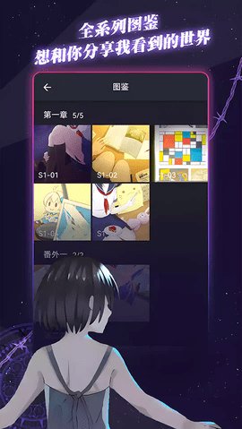 异次元通讯次元复苏 1.5.4 官方版 2