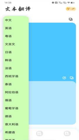 音译翻译器 1.0.2 安卓版 1