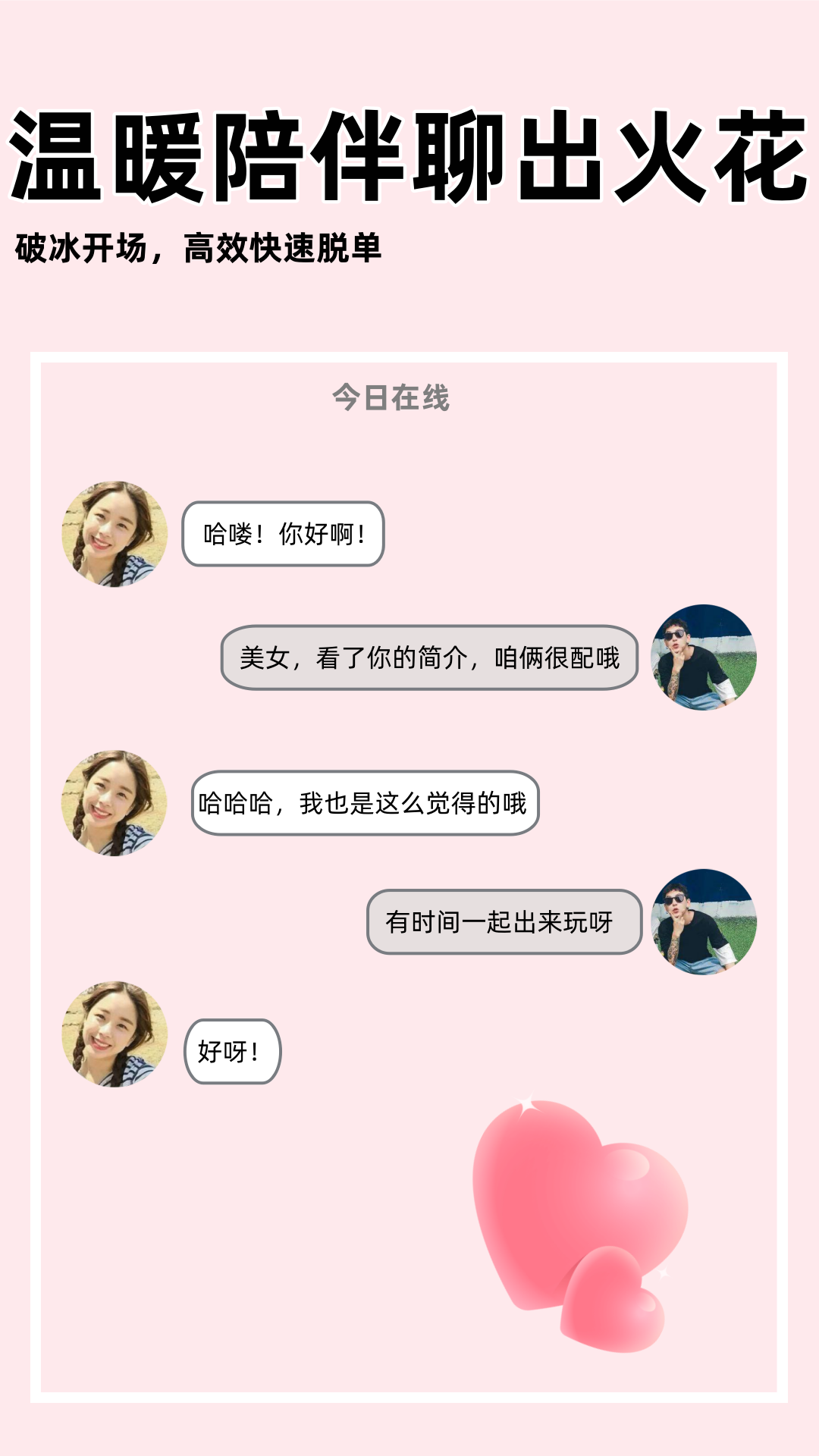 同城相亲征婚 3.0.0 安卓版 2