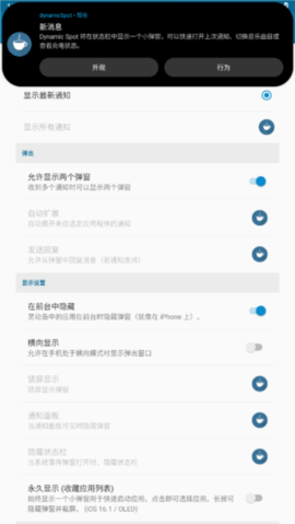 dynamic​Spot 2.01 最新版 1