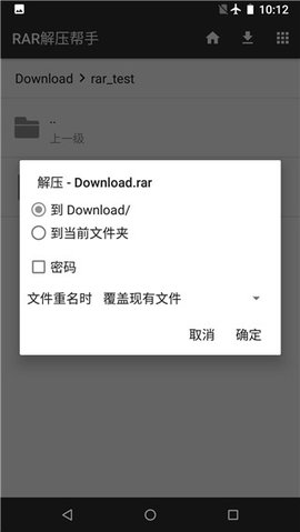 RAR解压帮手 7.11.build127 安卓版 2