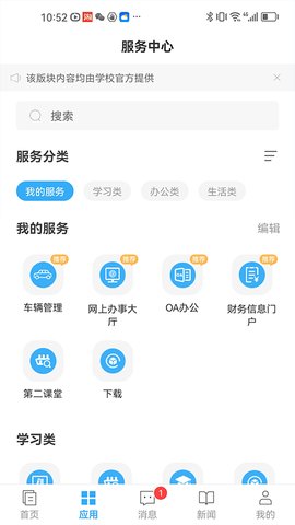 e江南 3.0.4 安卓版 2