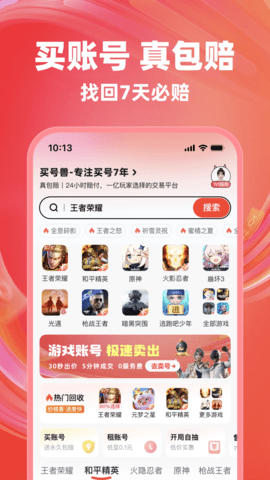 买号兽 7.4 官方版 3