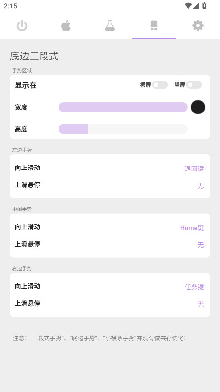 gesture 2.0.0 安卓版 2