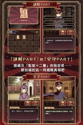 监狱少年 1.1.1 中文版 3
