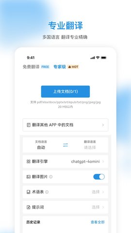 Doclingo 1.0.2 最新版 1