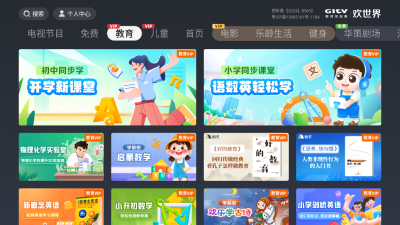 欢世界  官方版 3