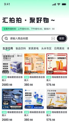 汇拍拍 2.5.6 安卓版 3