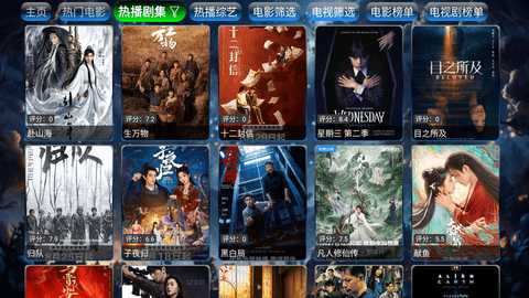 流星影仓 7.0.0 最新版 1