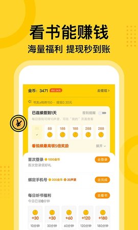 七读小说 5.6.3.1 安卓版 2