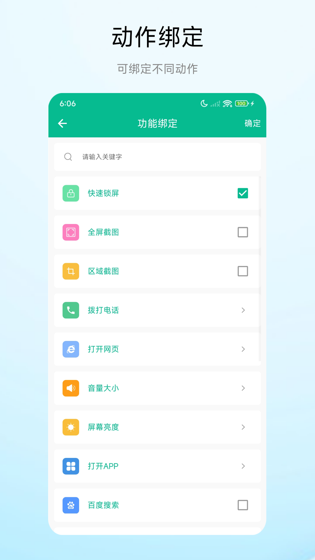 手势锁屏 V1.0.2 安卓版 1