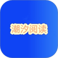 潮汐阅读器