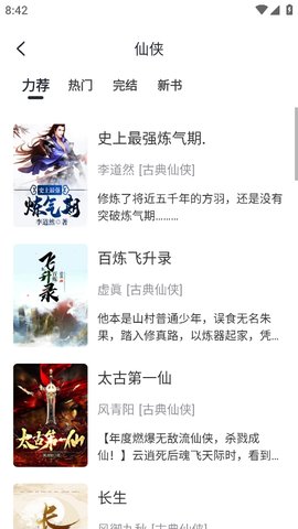 黑洞小说 1.0.1 最新版 1