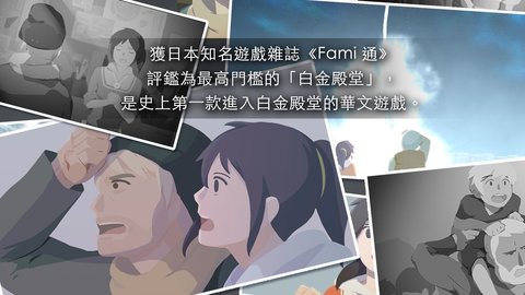 灵魂之桥前传追忆 1.2.1 最新版 1