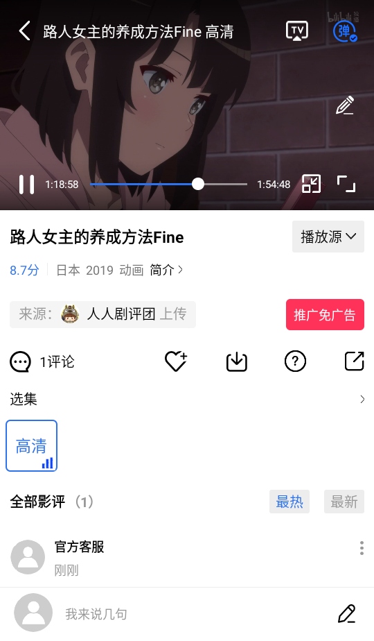 蓝天视频去广告最新版本 4.0.0 安卓版 4