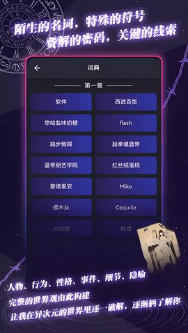 异次元通讯次元复苏 1.5.4 官方版 1
