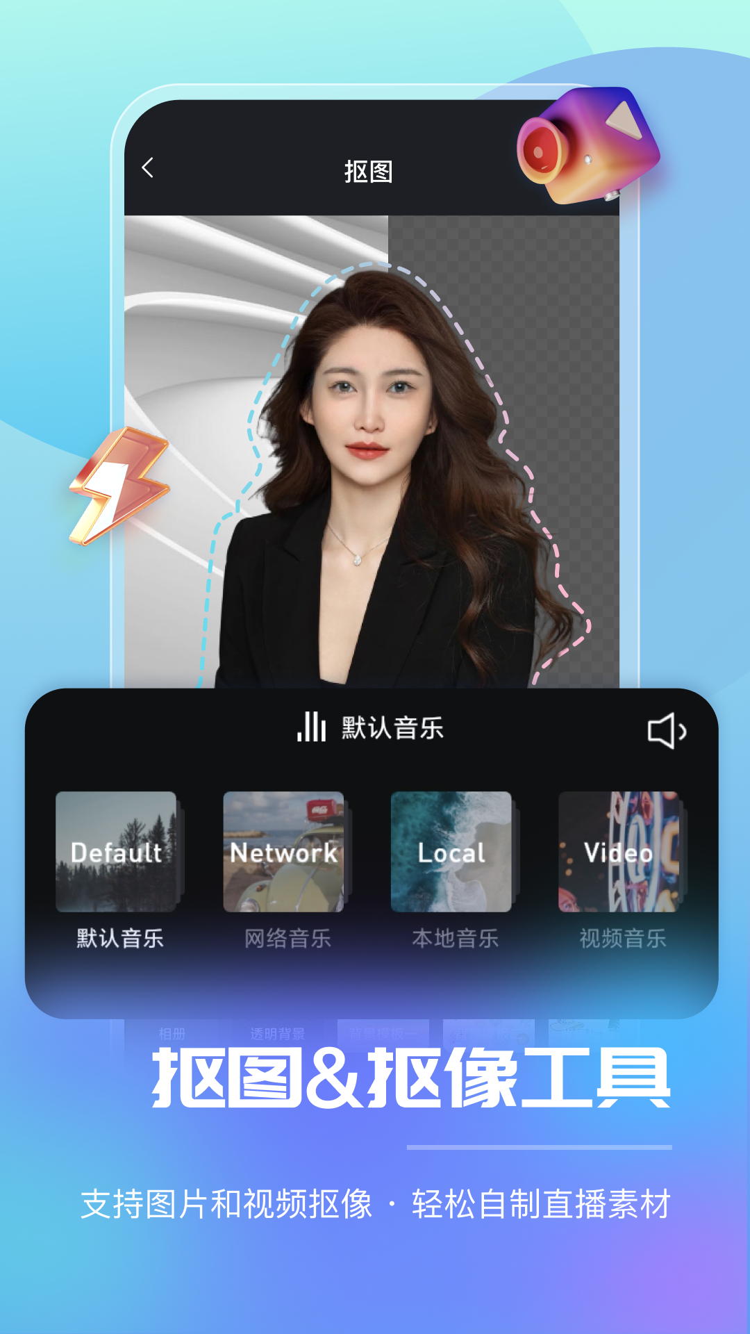 智能直播助手 1.8.6.0 安卓版 3