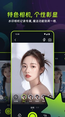 友趣 1.2 最新版 1