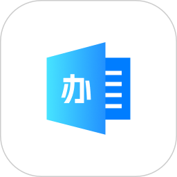 免费办公