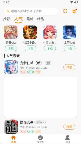 扬起游 v1.3.251021 安卓版 0