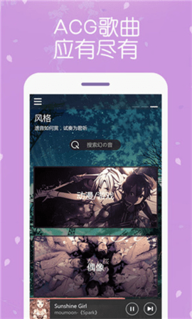 幻音音乐 3.10.11 安卓版 2