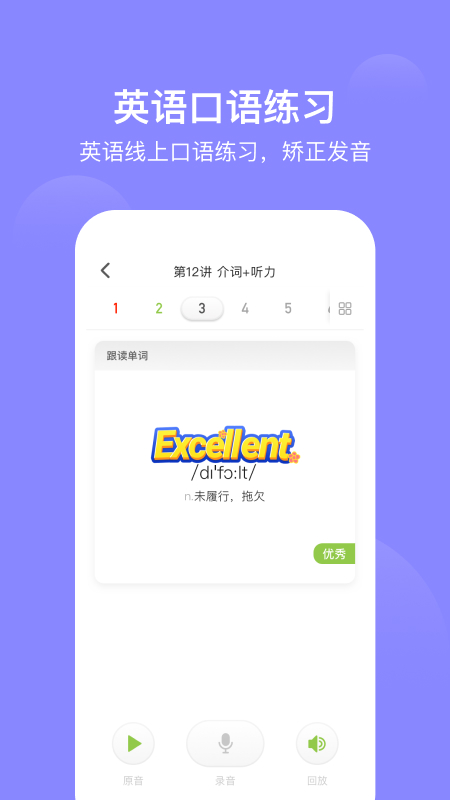 爱学习 6.19.21 安卓版 2
