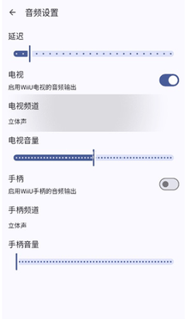 WiiU模拟器 1.2.0 最新版 3