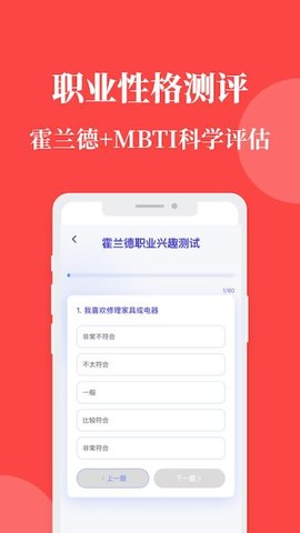 AI报志愿 1.3 最新版 3