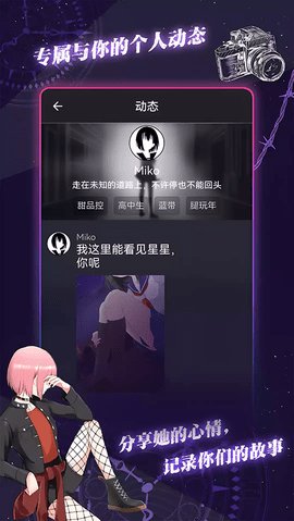 异次元通讯次元复苏 1.5.4 官方版 3
