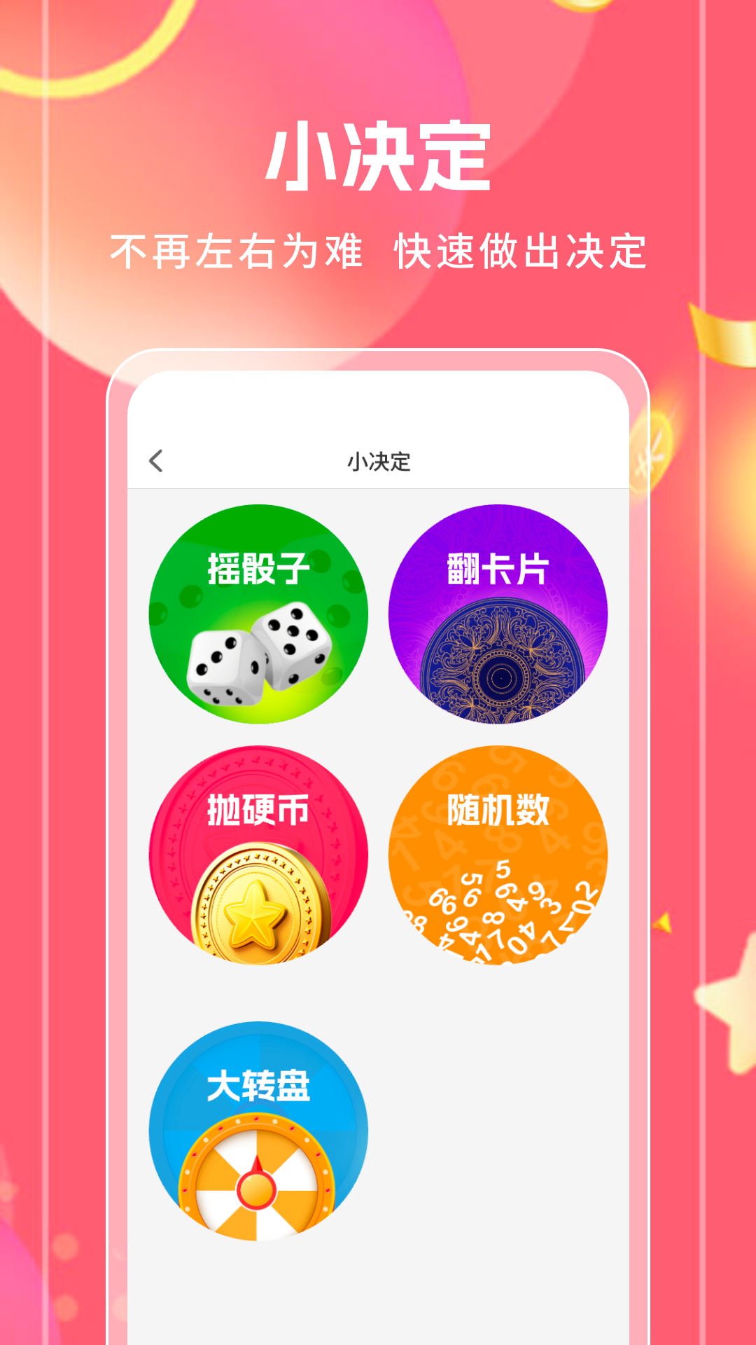 红包赚钱宝 1.0.22 安卓版 4