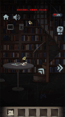 诡异校园 1.0.0 最新版 3