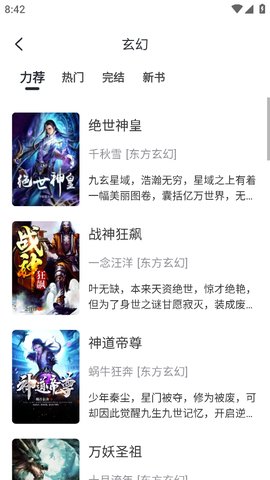 黑洞小说 1.0.1 最新版 2