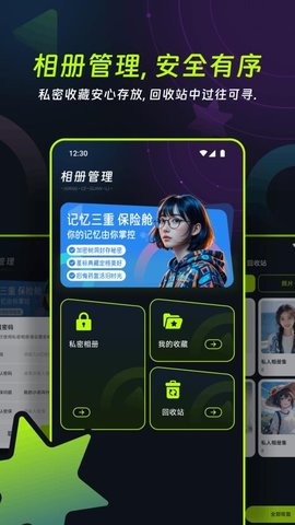 友趣 1.2 最新版 3