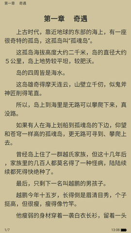 锦文小说 1.0.0 官方版 3