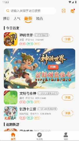 扬起游 v1.3.251021 安卓版 2