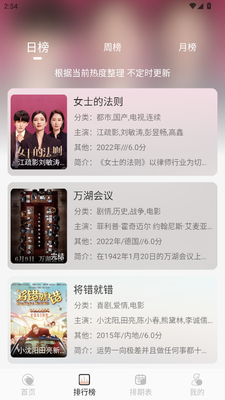 nthlb 1.0.8 官方版 3