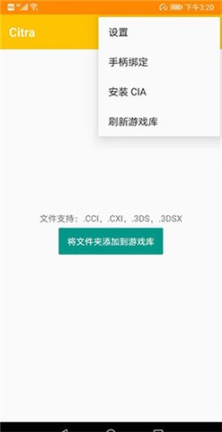 橙子模拟器 99a89d290 官方版 0