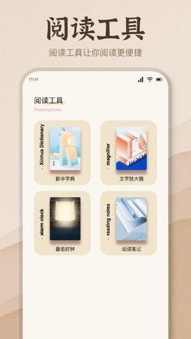 潮汐阅读器 1.1 安卓版 2