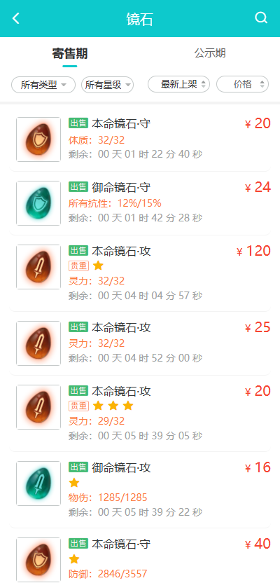 聚宝斋雷霆游戏官方交易平台 2.0.5 官方版 3
