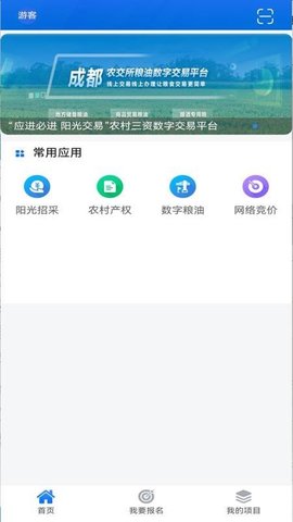 天府农交 1.1.6 噶部分 1