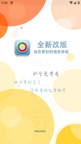 影世界 0.0.2 安卓版 3